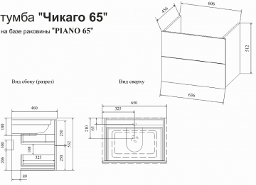 Тумба с раковиной Sanflor Чикаго 65, подвесная, дуб крафт белый